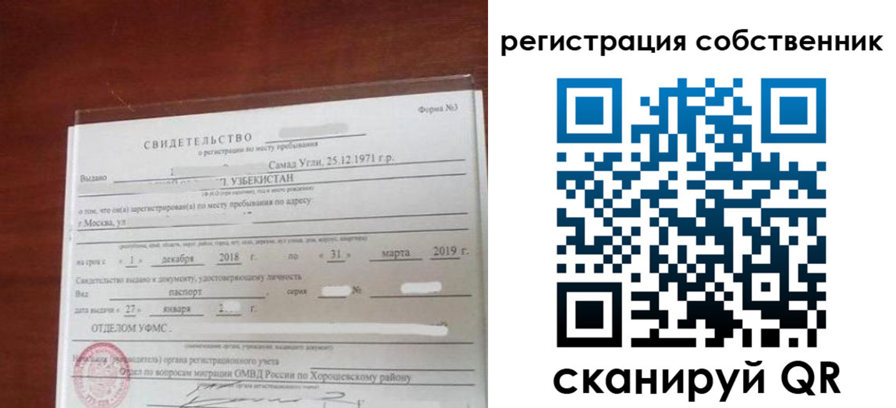 временная регистрация поиск в Дигоре