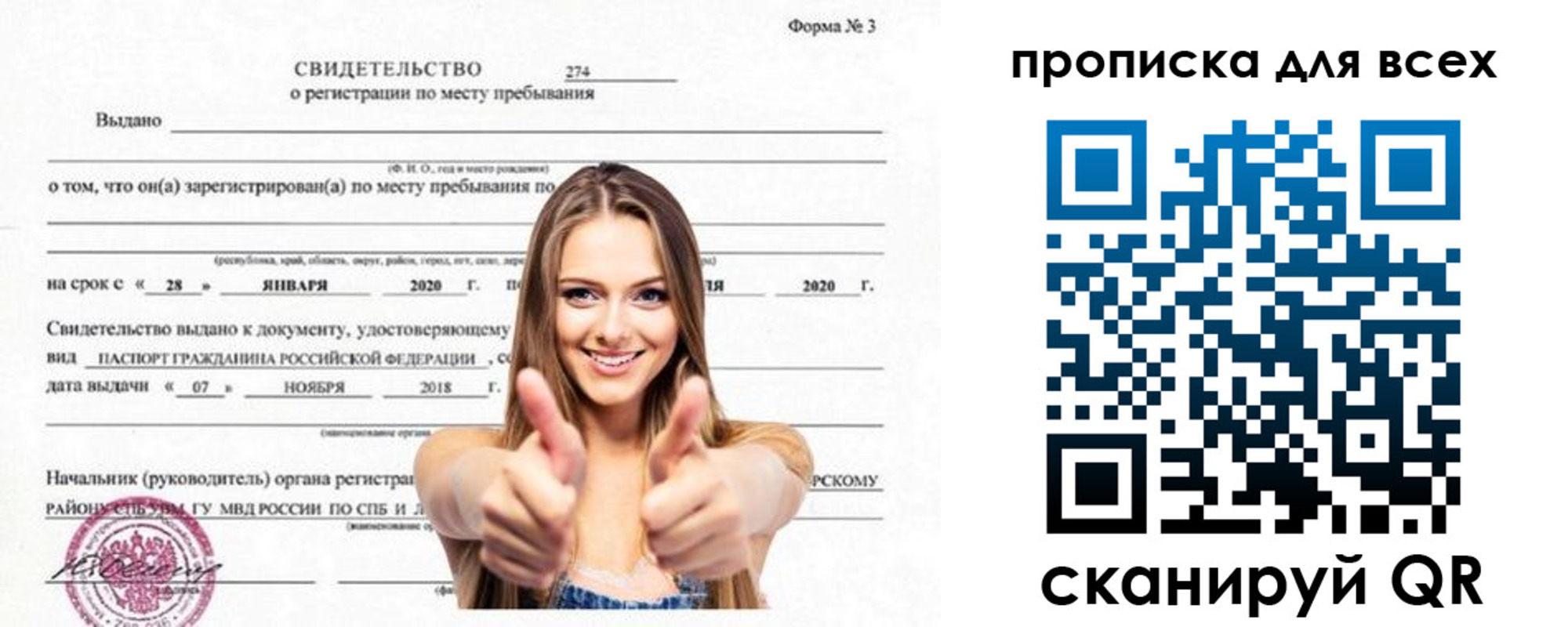 прописка поиск в Дигоре